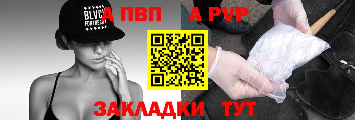 Alpha-PVP СК КРИС  APVP VHQ  Гусиноозёрск  Вход с VPN  APVP Crystall 