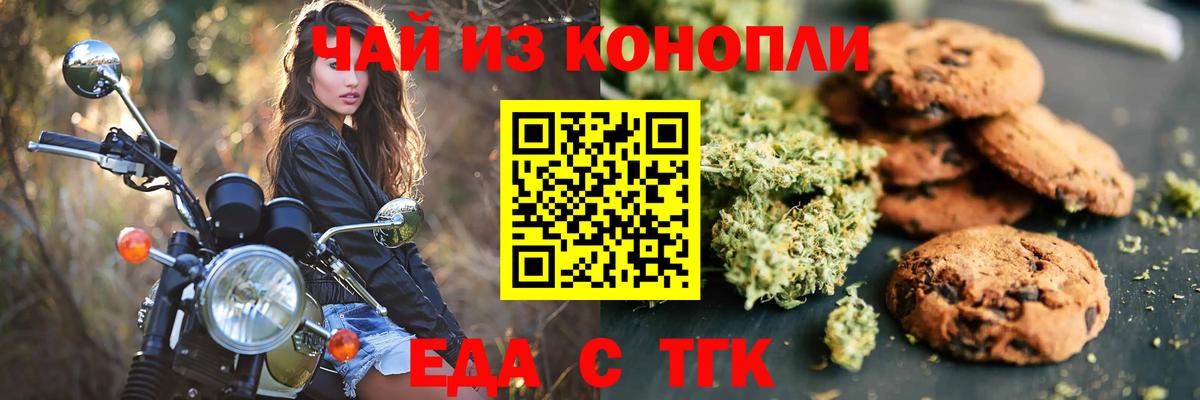 Еда ТГК конопля  Вход с VPN  Гусиноозёрск 