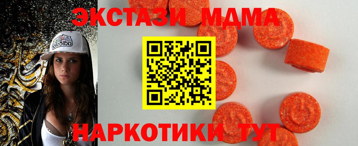 Экстази  Ecstasy круглые  Вход с VPN  Гусиноозёрск  Ecstasy 99% 