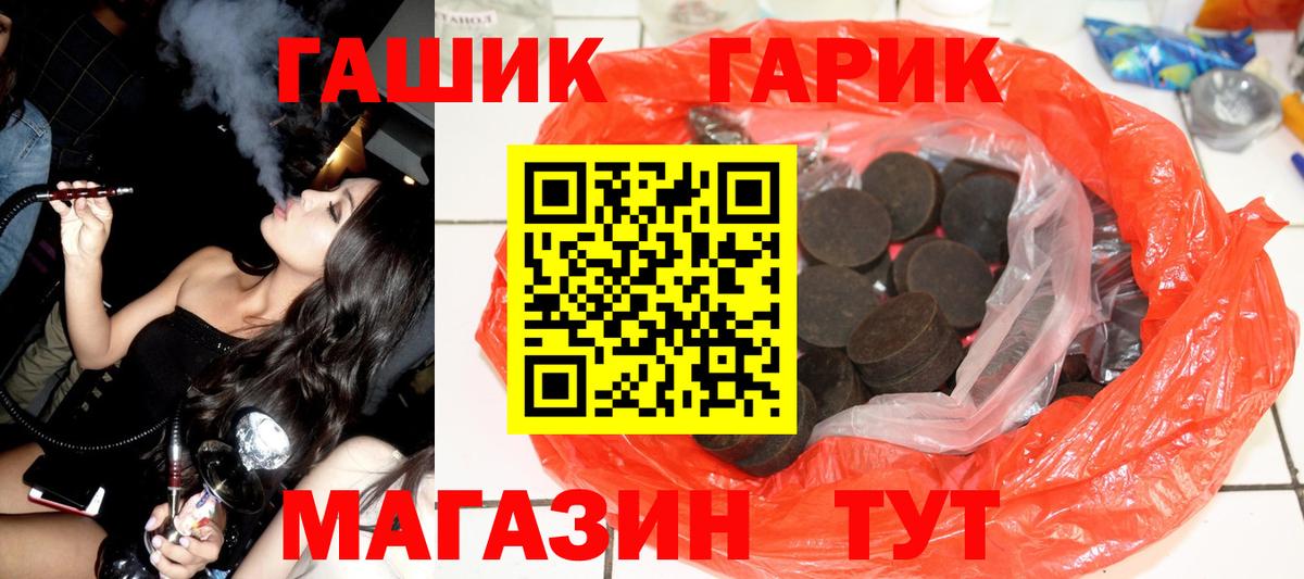 ГАШ hashish  ГАШИШ гарик  Гусиноозёрск  Вход с VPN 