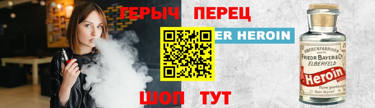 Героин  Героин VHQ  Вход с VPN  Гусиноозёрск 