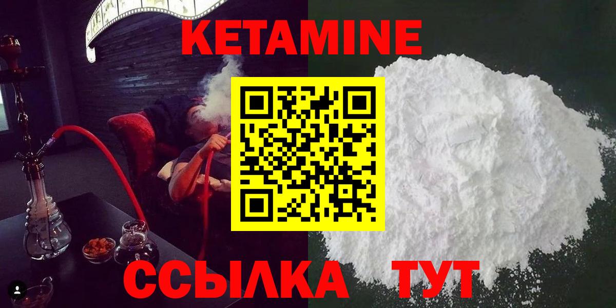 Кетамин VHQ  КЕТАМИН VHQ  Вход с VPN  Гусиноозёрск 