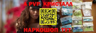 ALPHA-PVP Краснодар