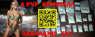ALPHA-PVP Краснодар