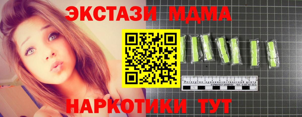 MDMA кристаллы Гусиноозёрск