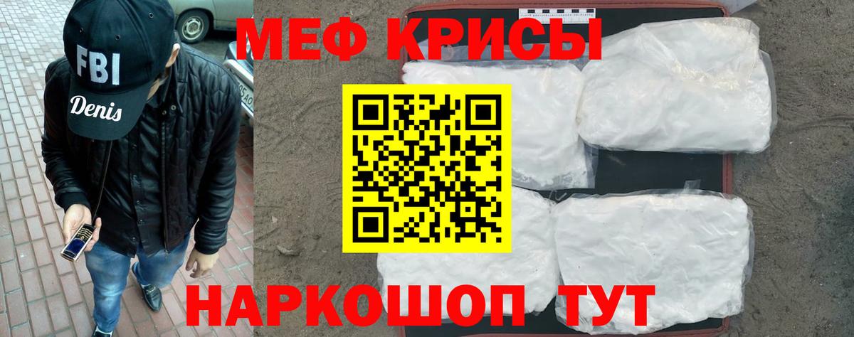 Гусиноозёрск  Мефедрон  Вход с VPN  Меф мяу мяу  МЕФ кристаллы 