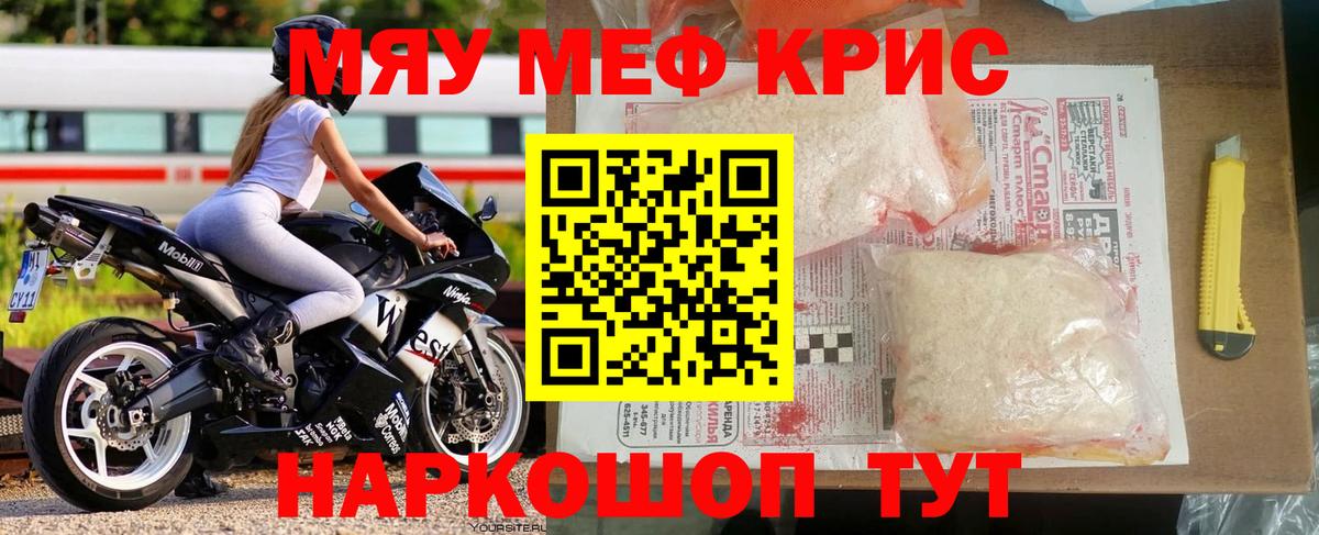 Меф  Гусиноозёрск