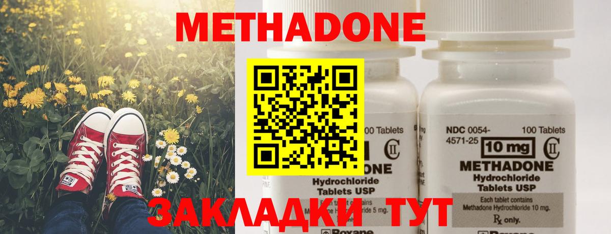 Гусиноозёрск  МЕТАДОН VHQ  Вход с VPN  МЕТАДОН кристалл 