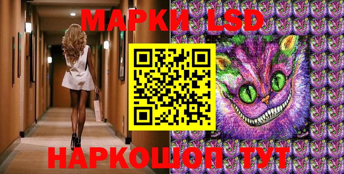 Наркотические марки 1,8мг Гусиноозёрск
