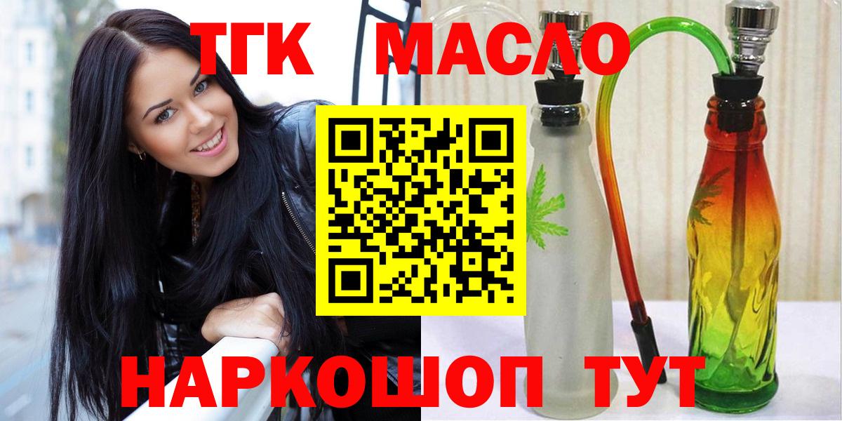 Гусиноозёрск  Дистиллят ТГК вейп  Вход с VPN 